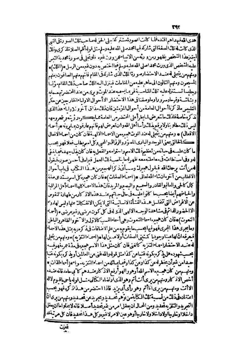 futmak.com - Page 392 - from part Two of the second Boulaq edition